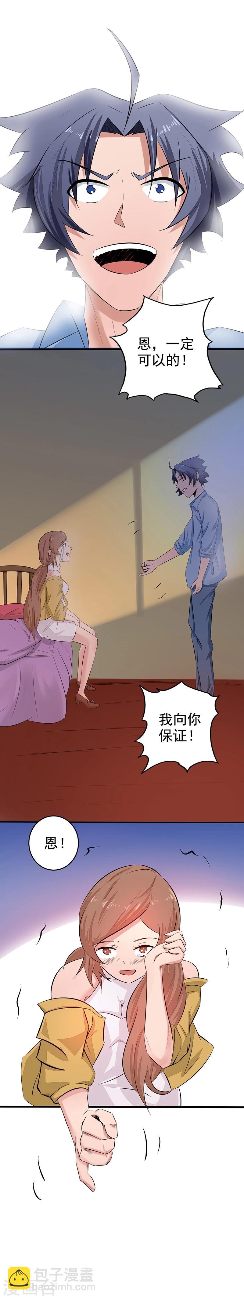 🍼地府我开的 第39话 约定 第21页