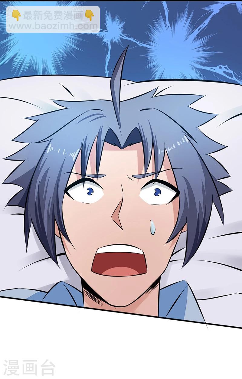 🍼地府我开的 第39话 约定 第24页
