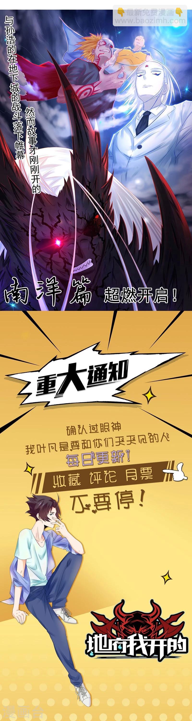 🍼地府我开的 第39话 约定 第28页