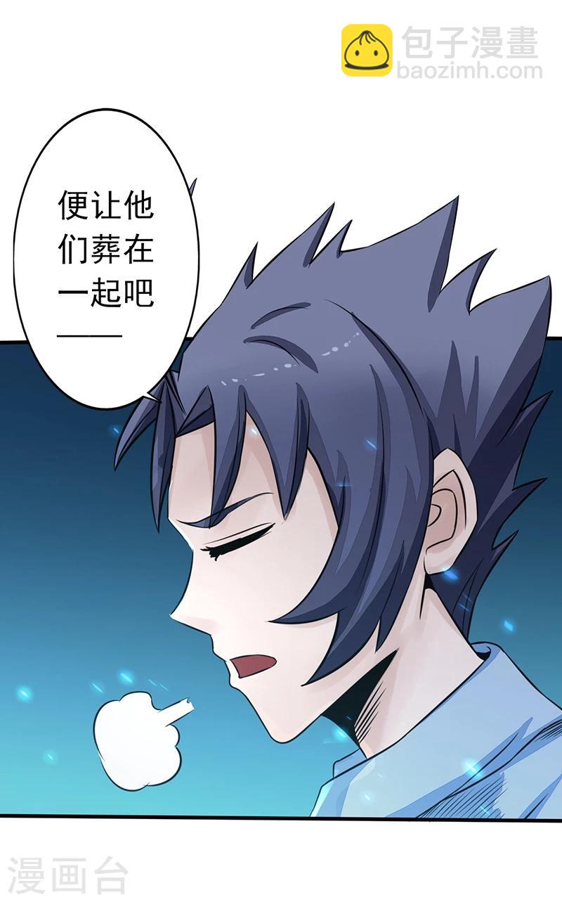 🍼地府我开的 第39话 约定 第6页