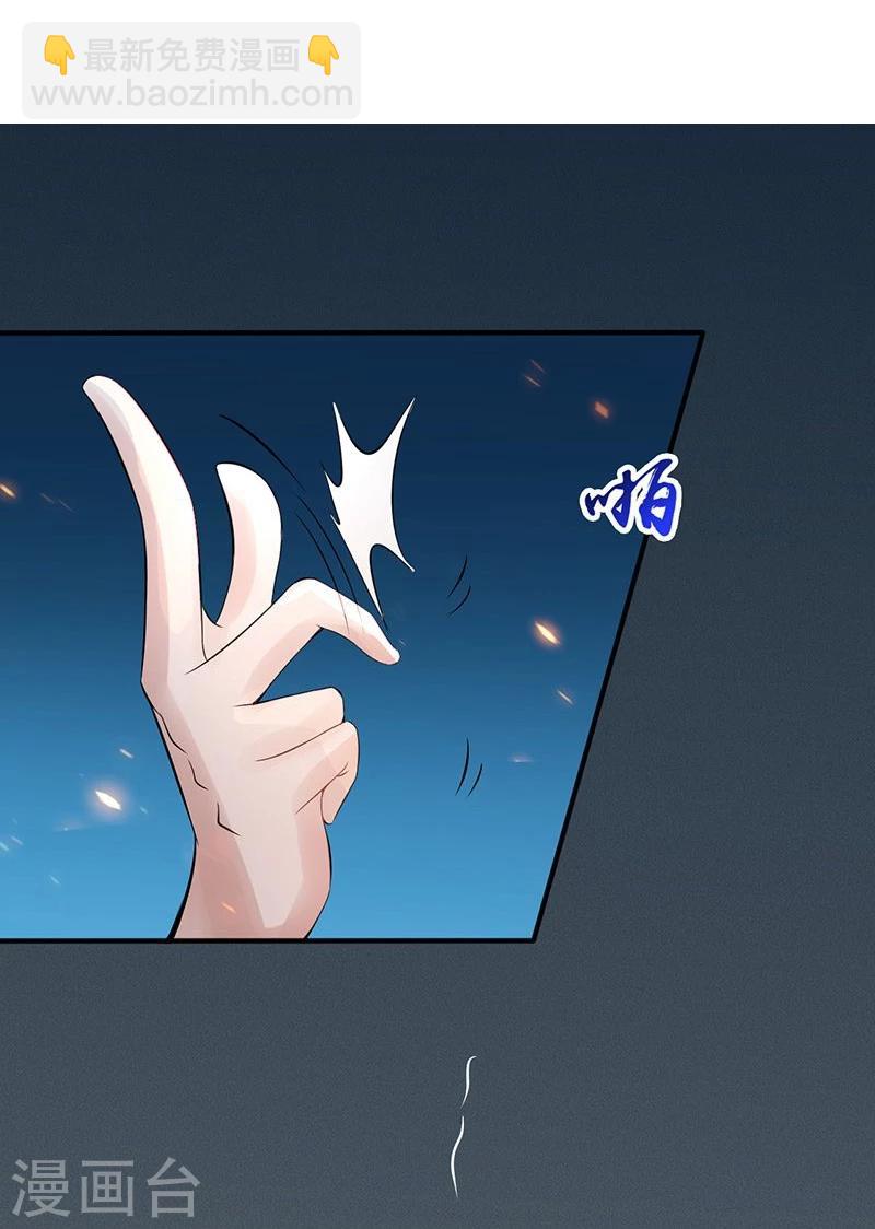 🍼地府我开的 第39话 约定 第7页
