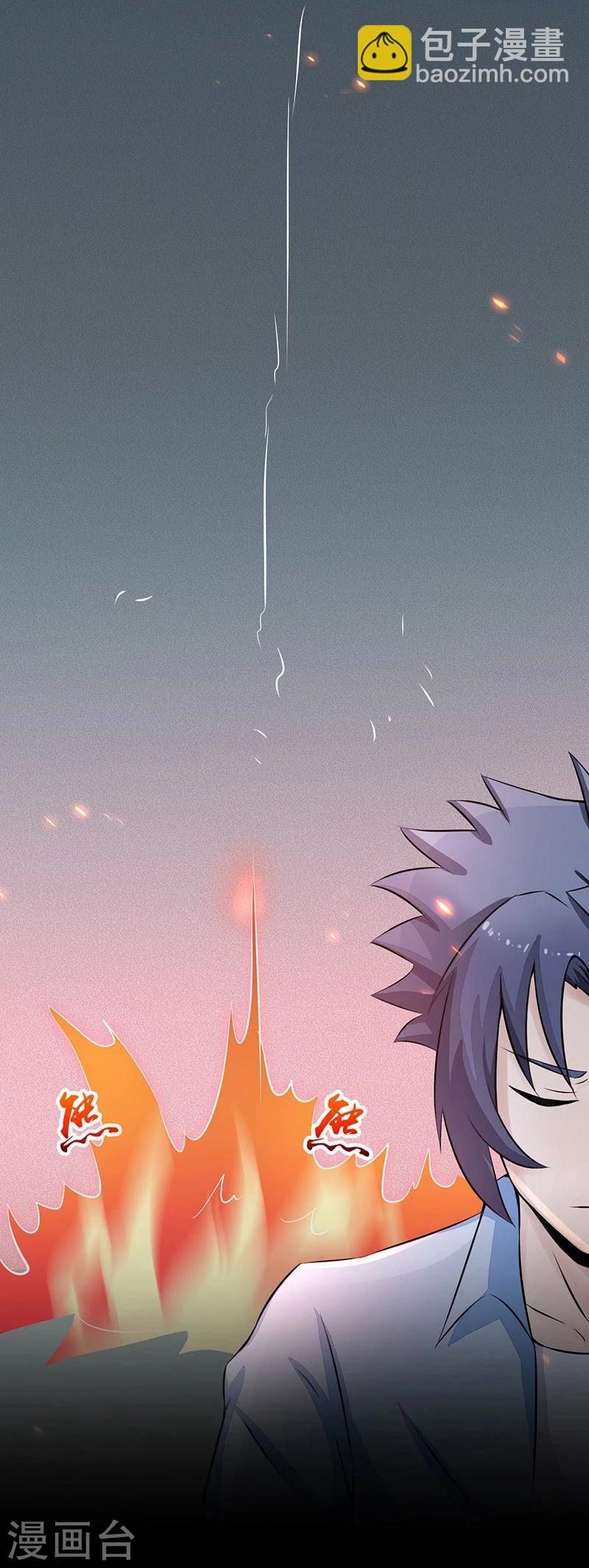 🍼地府我开的 第39话 约定 第8页