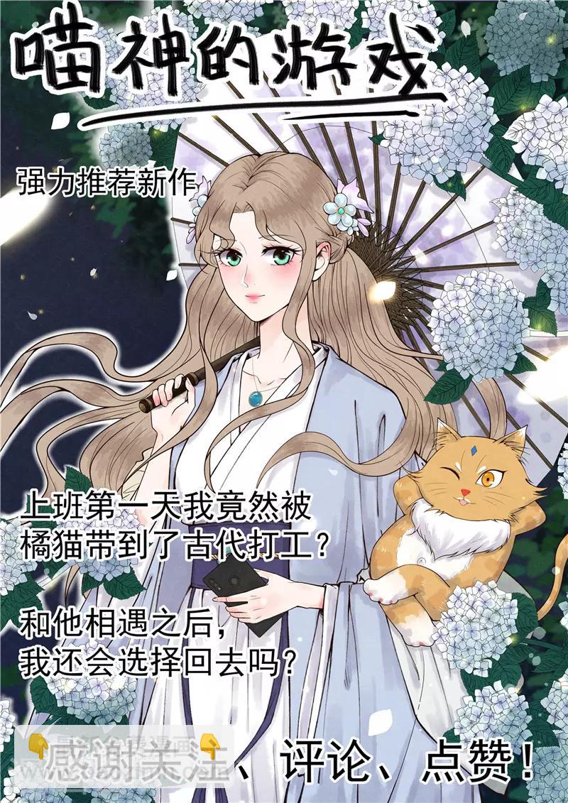🍼地府我开的 第381话 六道轮回功能 第14页