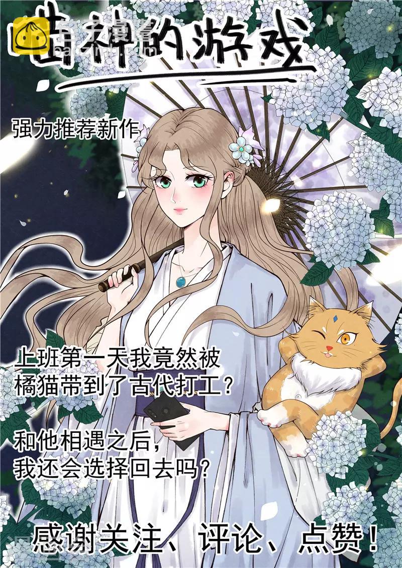 🍼地府我开的 第383话 鬼校 第18页