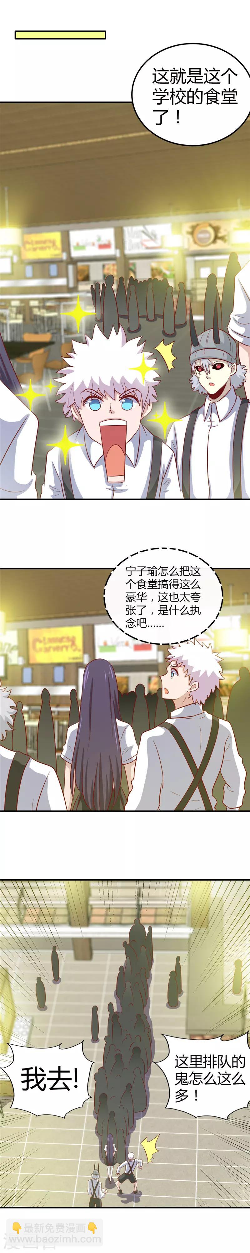 🍼地府我开的 第384话 不良少女 第14页