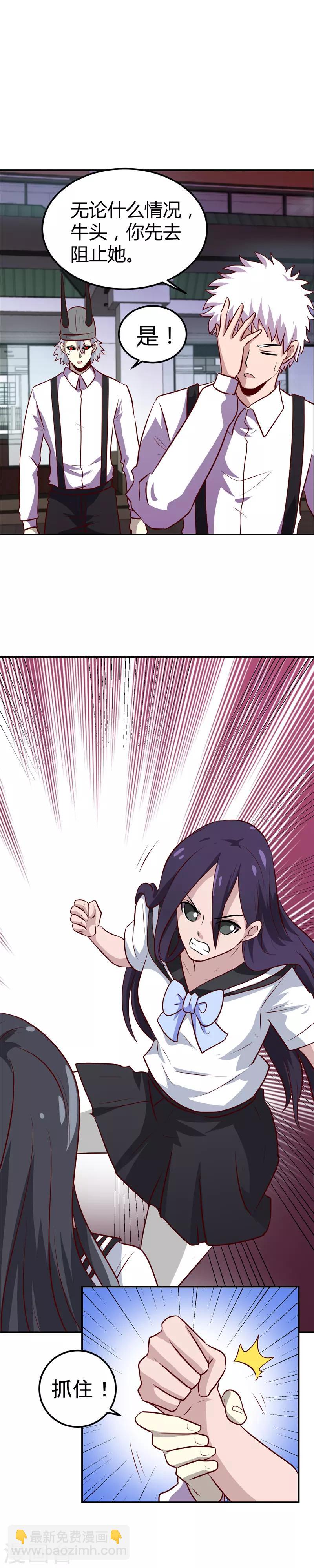 🍼地府我开的 第384话 不良少女 第2页