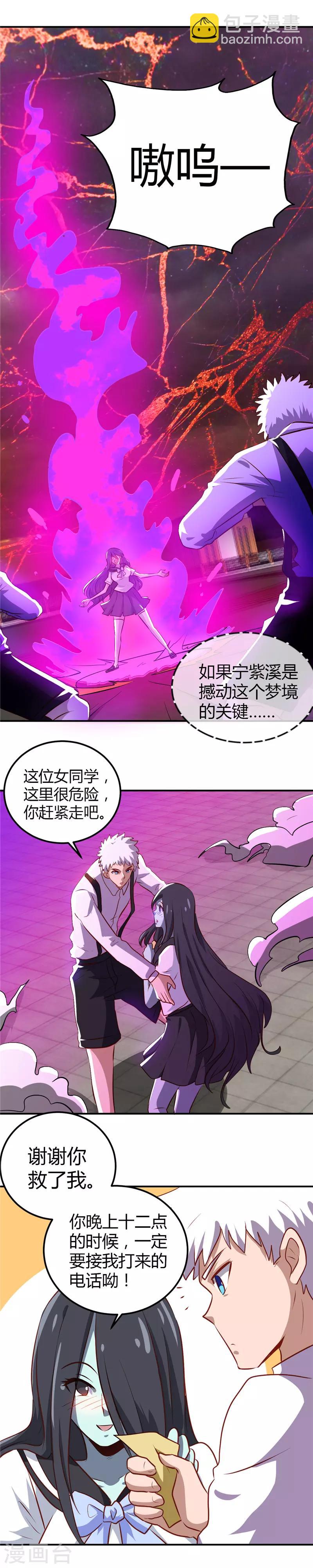 🍼地府我开的 第384话 不良少女 第5页