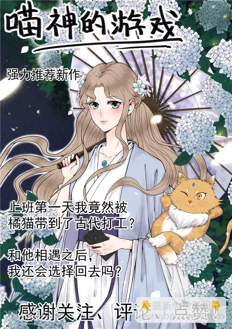 🍼地府我开的 第386话 斗兽场与游乐园 第17页