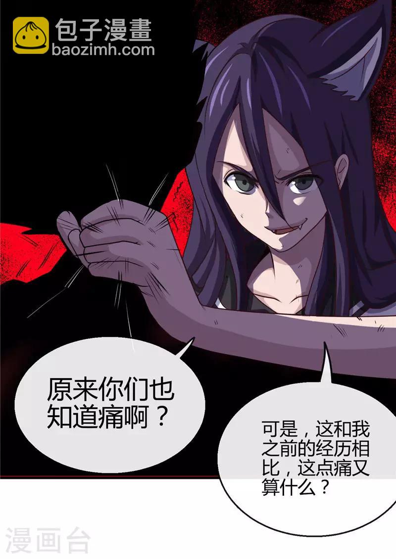 🍼地府我开的 第388话 Teacher 第12页