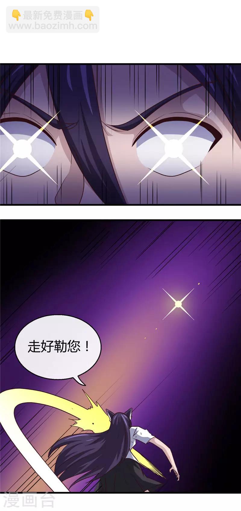 🍼地府我开的 第388话 Teacher 第15页