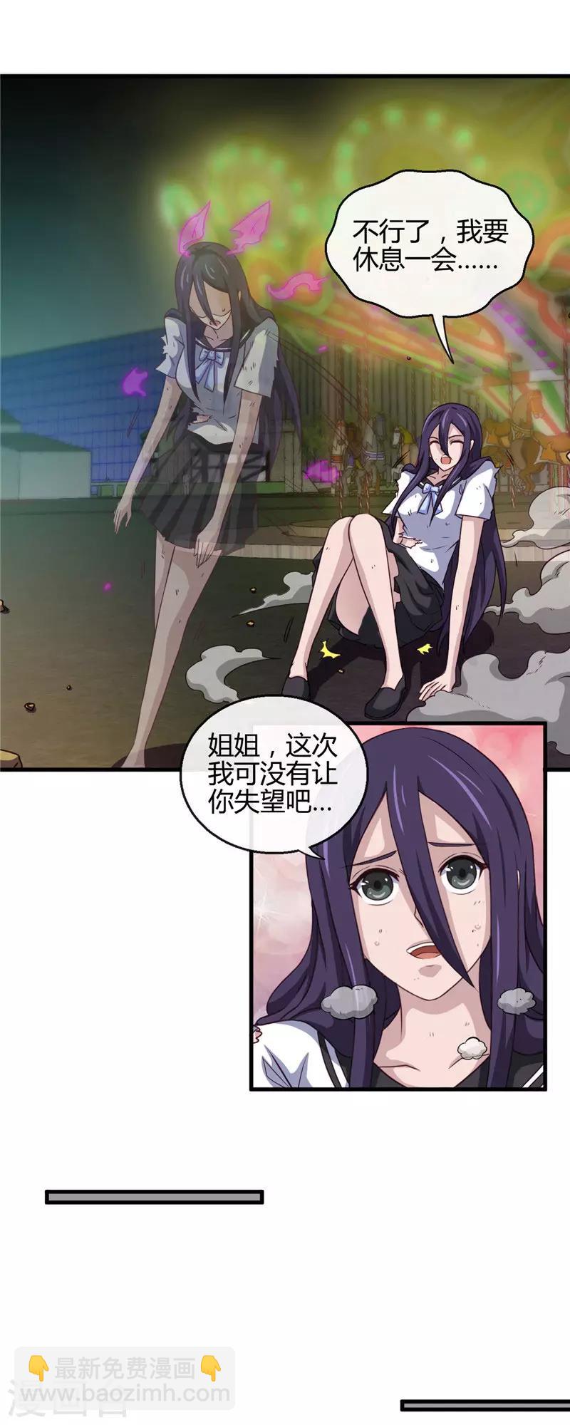 🍼地府我开的 第388话 Teacher 第16页