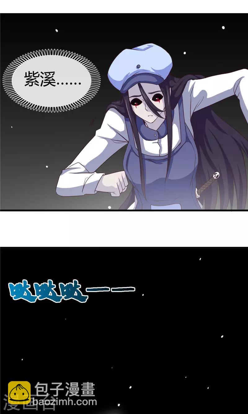 🍼地府我开的 第388话 Teacher 第18页