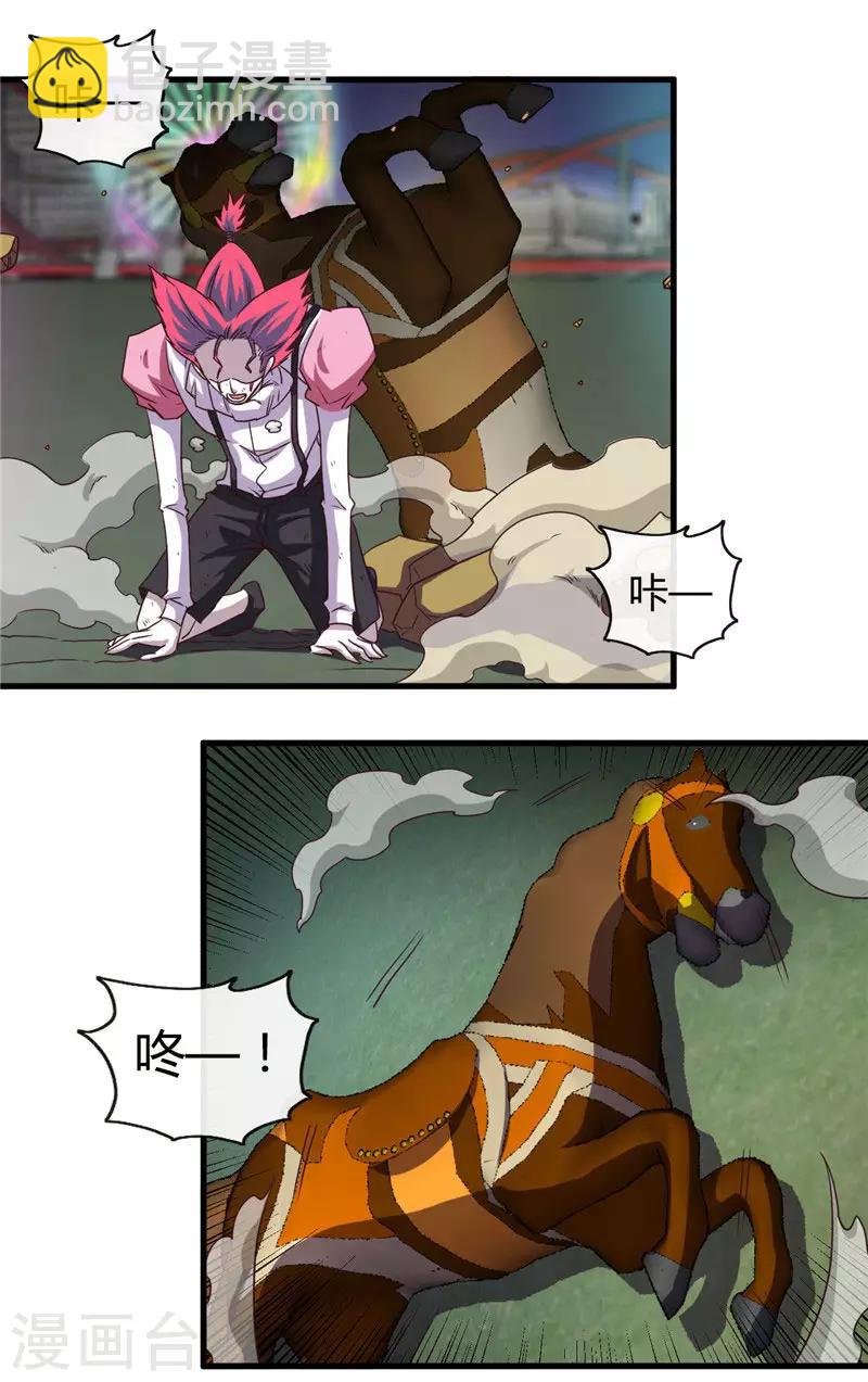 🍼地府我开的 第388话 Teacher 第2页