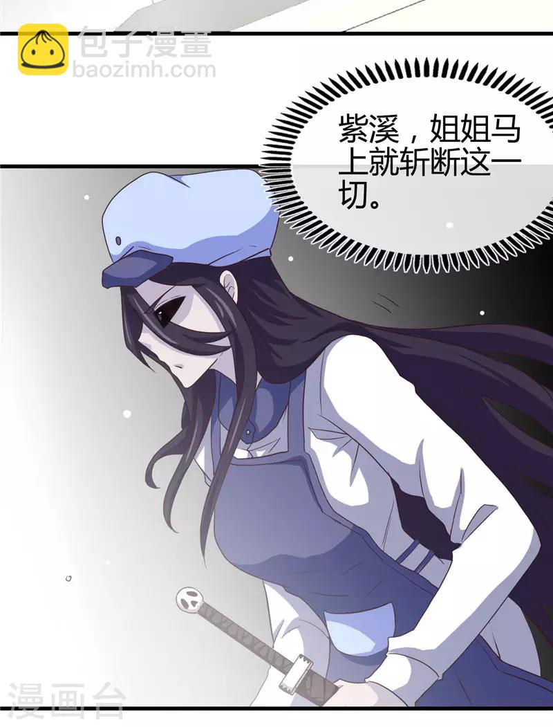 🍼地府我开的 第388话 Teacher 第20页