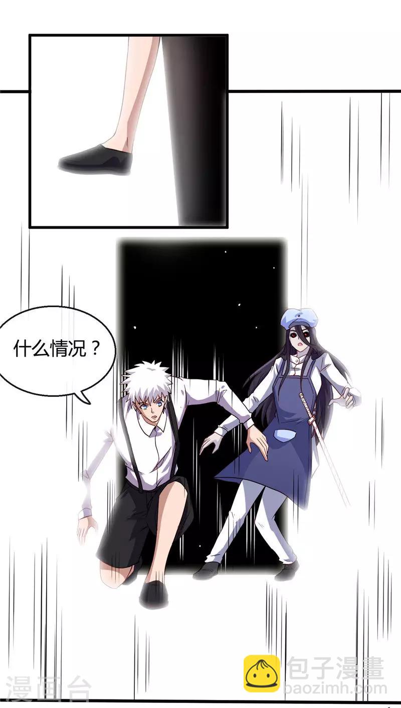 🍼地府我开的 第388话 Teacher 第21页