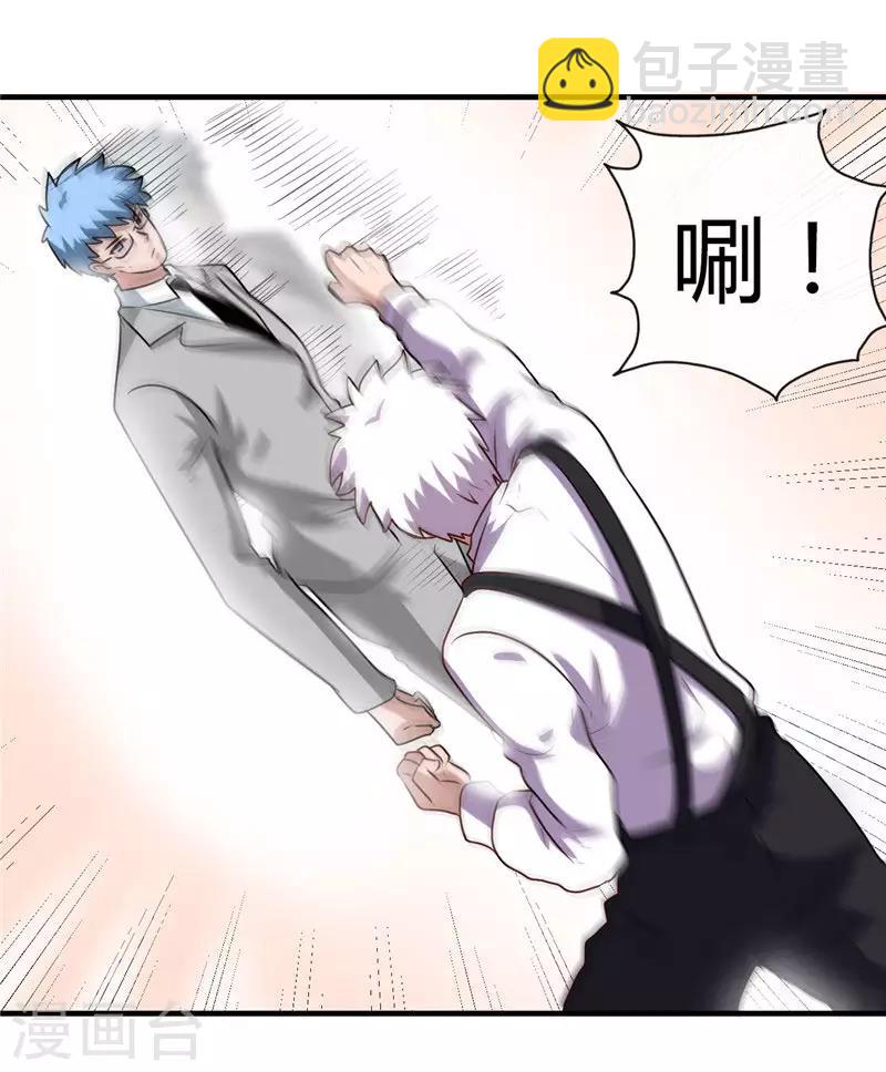 🍼地府我开的 第388话 Teacher 第29页