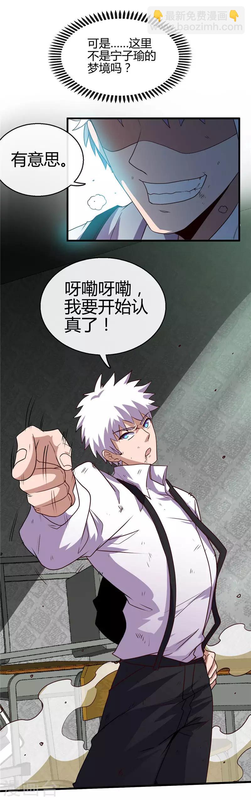 🍼地府我开的 第388话 Teacher 第36页