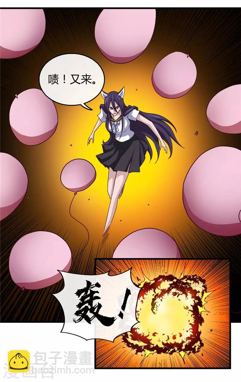 🍼地府我开的 第388话 Teacher 第4页