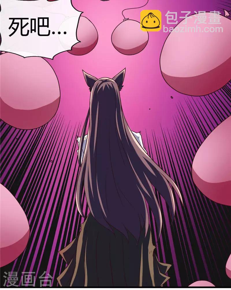 🍼地府我开的 第388话 Teacher 第6页