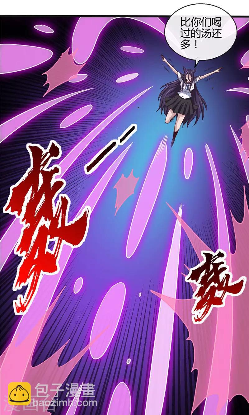 🍼地府我开的 第388话 Teacher 第8页