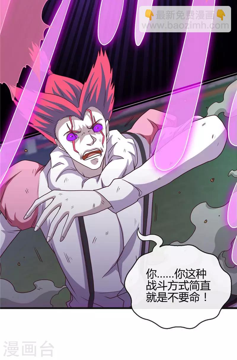 🍼地府我开的 第388话 Teacher 第9页