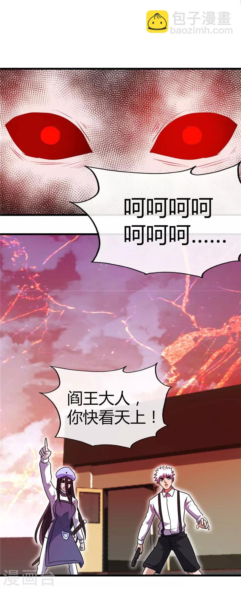 🍼地府我开的 第390话 心中的黑暗 第13页