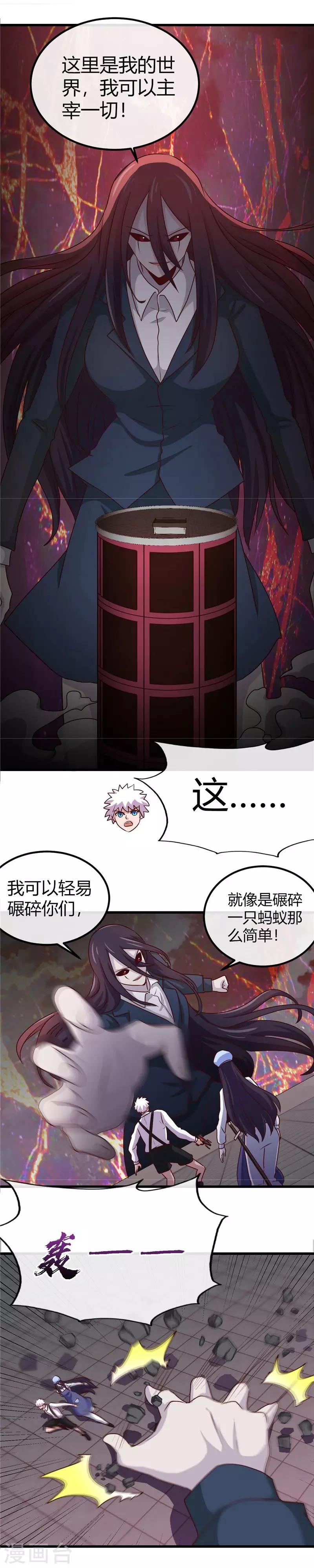 🍼地府我开的 第390话 心中的黑暗 第14页