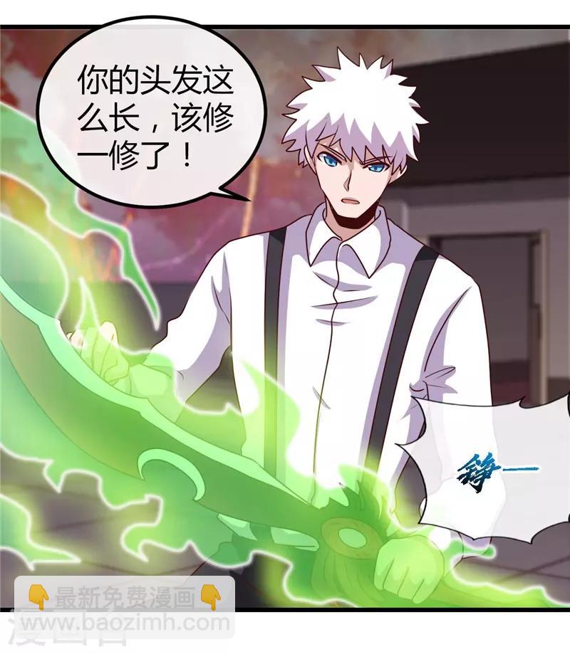 🍼地府我开的 第390话 心中的黑暗 第17页