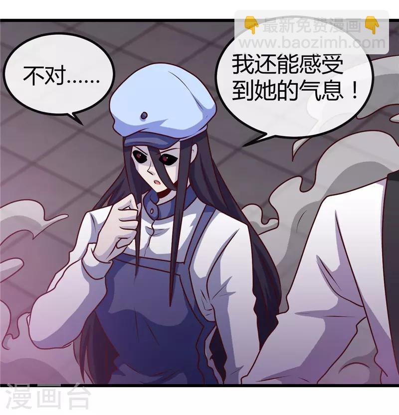 🍼地府我开的 第390话 心中的黑暗 第22页