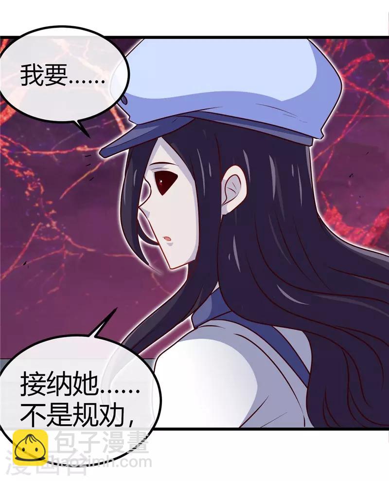 🍼地府我开的 第390话 心中的黑暗 第27页