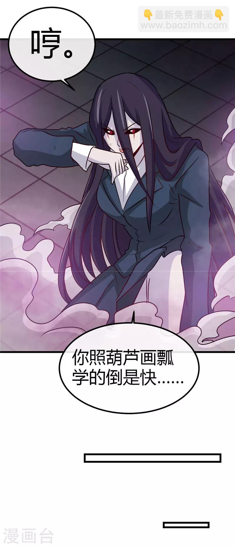 🍼地府我开的 第390话 心中的黑暗 第33页