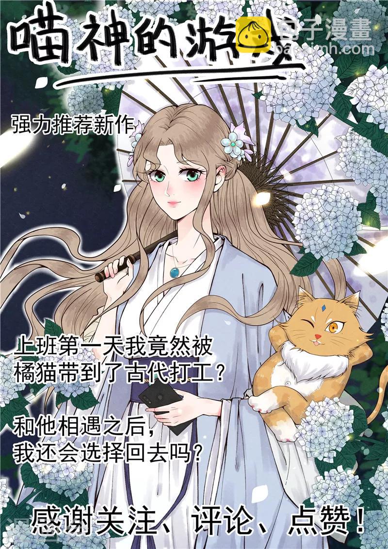 🍼地府我开的 第390话 心中的黑暗 第34页