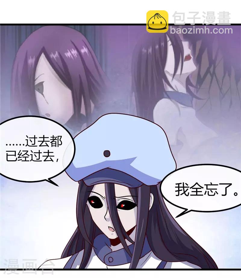 🍼地府我开的 第390话 心中的黑暗 第4页