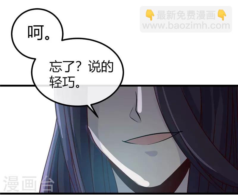 🍼地府我开的 第390话 心中的黑暗 第5页