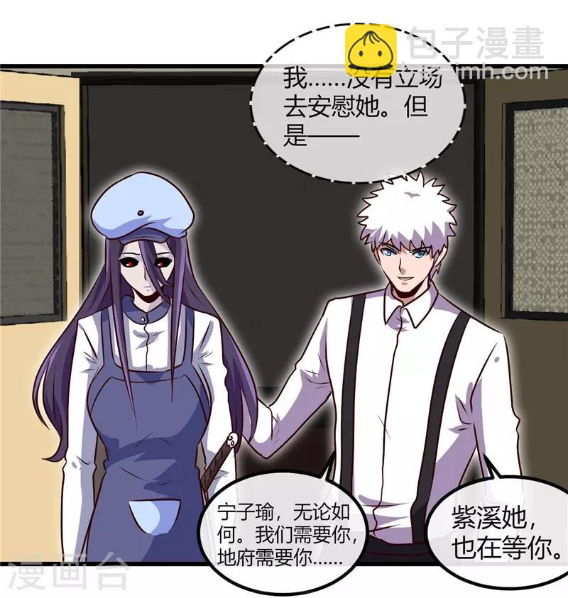 🍼地府我开的 第390话 心中的黑暗 第8页