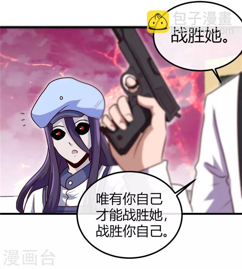 🍼地府我开的 第390话 心中的黑暗 第9页
