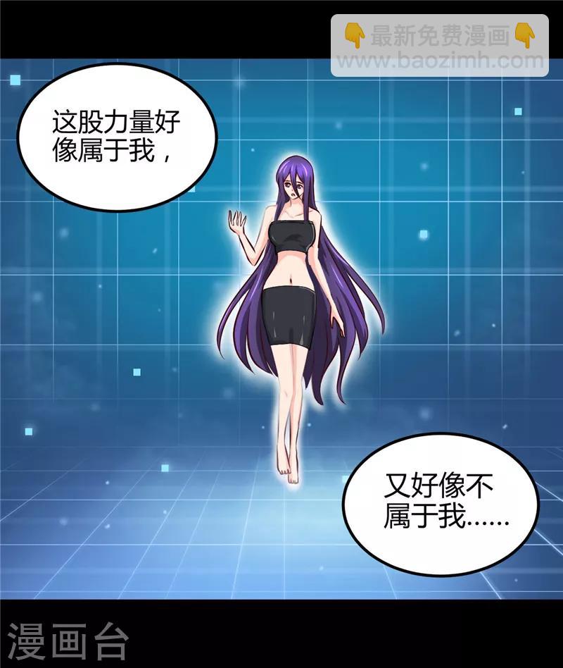 🍼地府我开的 第392话 新的伙伴 第2页