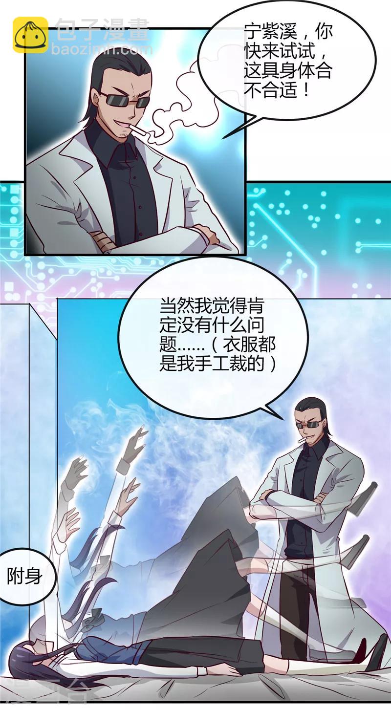 🍼地府我开的 第392话 新的伙伴 第21页