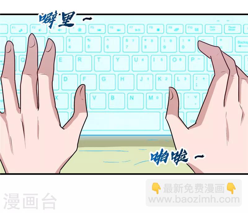 🍼地府我开的 第392话 新的伙伴 第33页