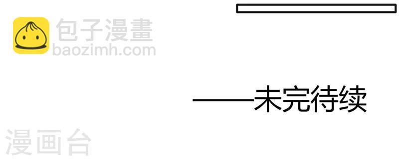 🍼地府我开的 第392话 新的伙伴 第37页