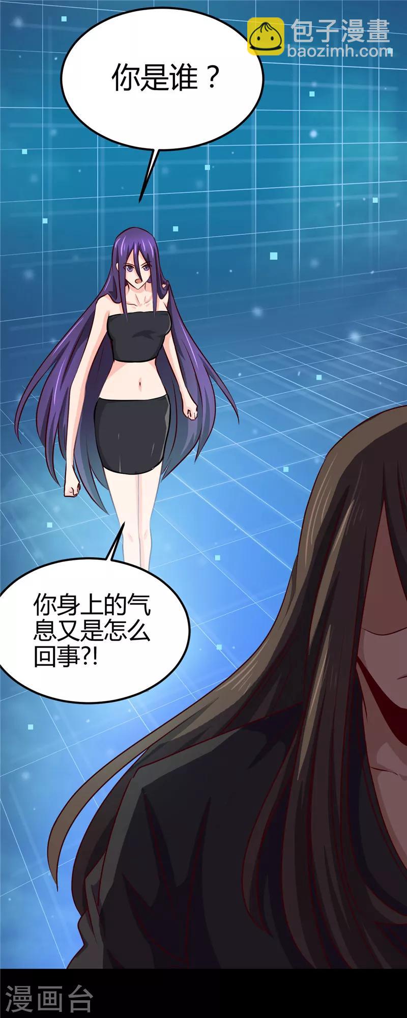 🍼地府我开的 第392话 新的伙伴 第4页