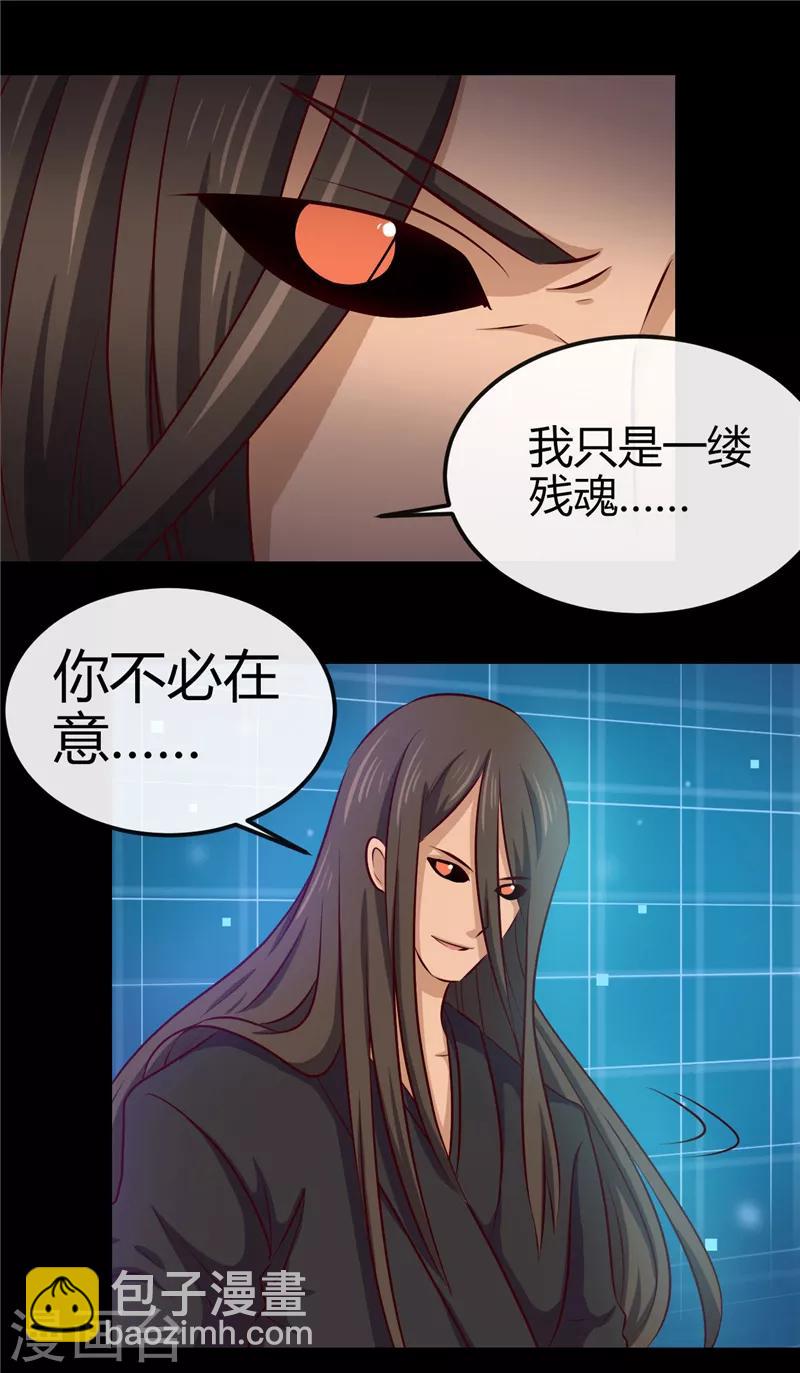 🍼地府我开的 第392话 新的伙伴 第5页