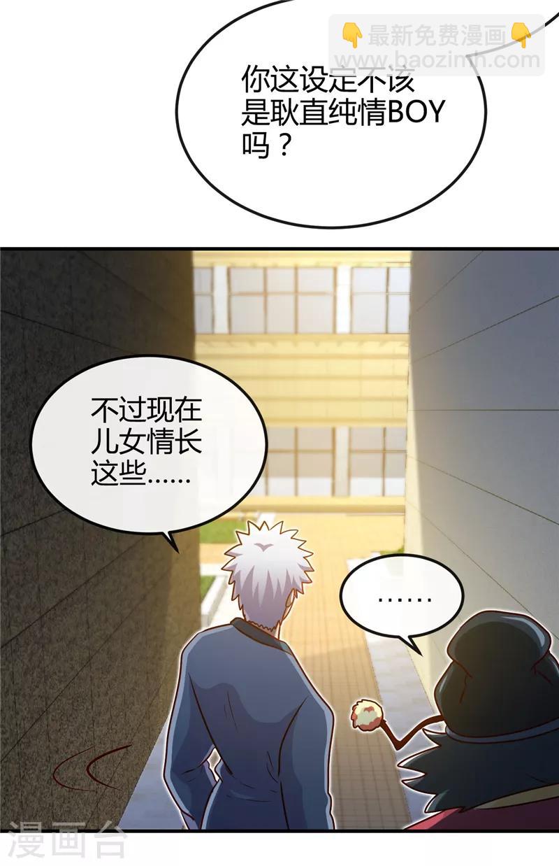 🍼地府我开的 第394话 修罗王归来 第10页