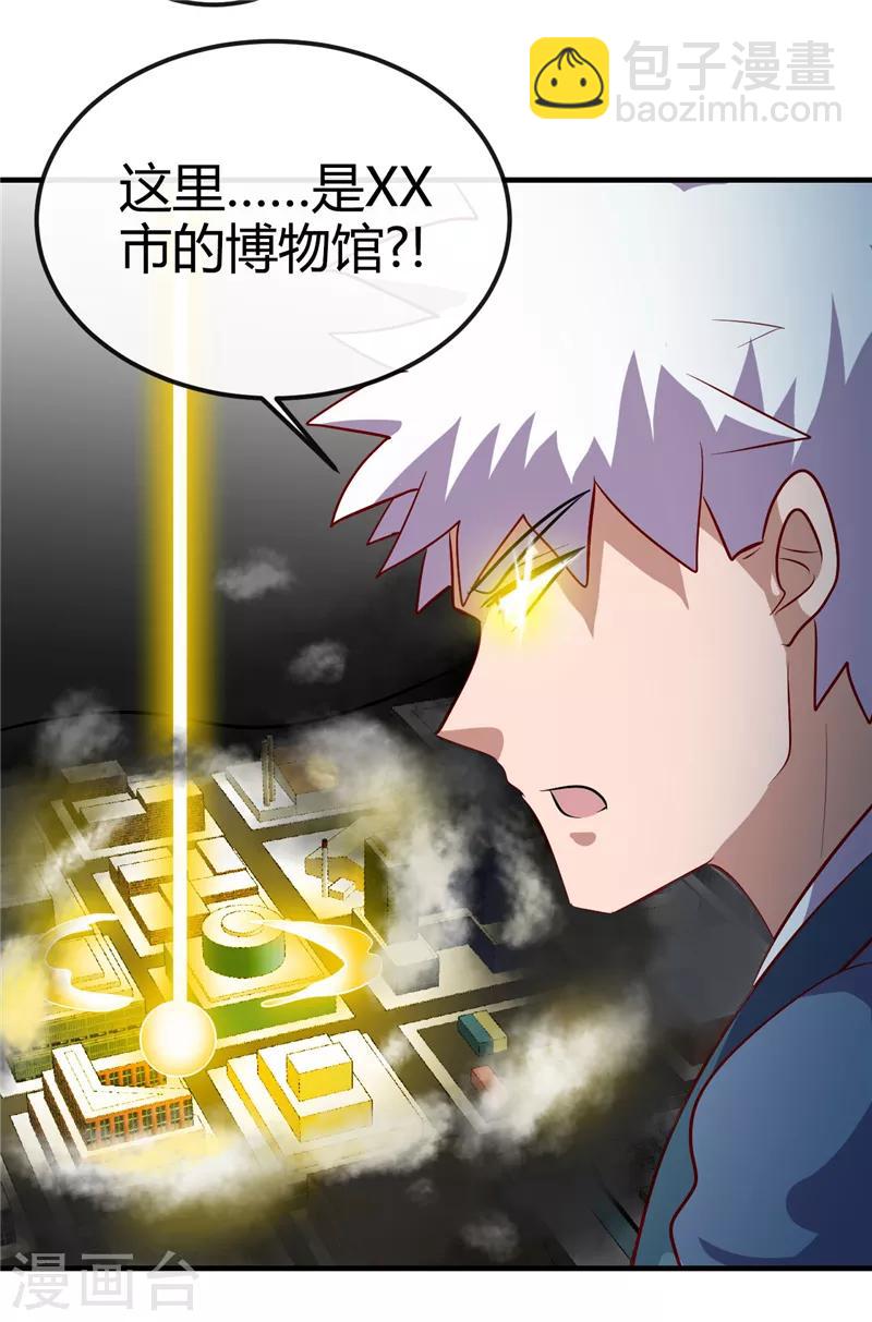 🍼地府我开的 第394话 修罗王归来 第22页