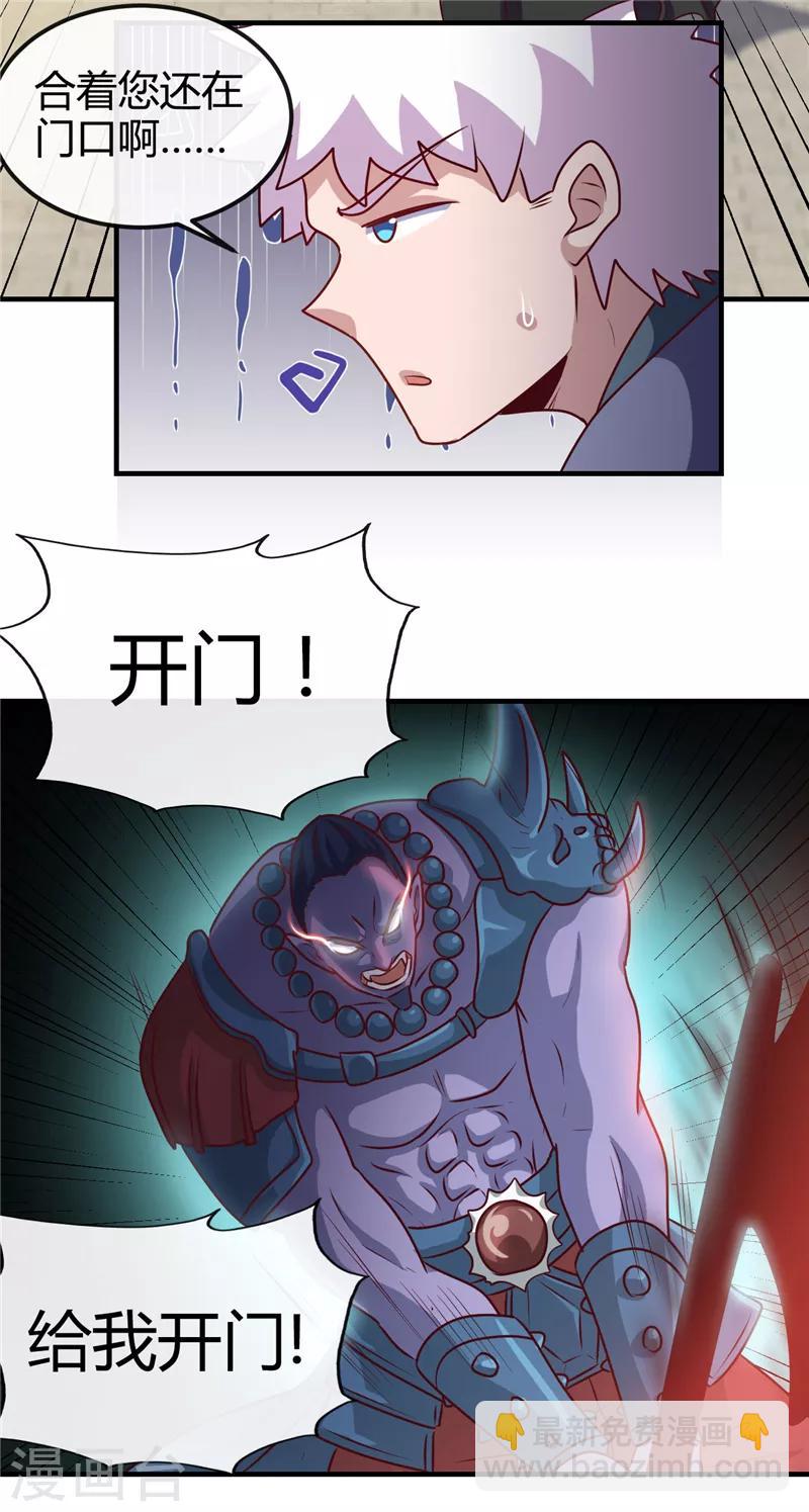 🍼地府我开的 第394话 修罗王归来 第28页