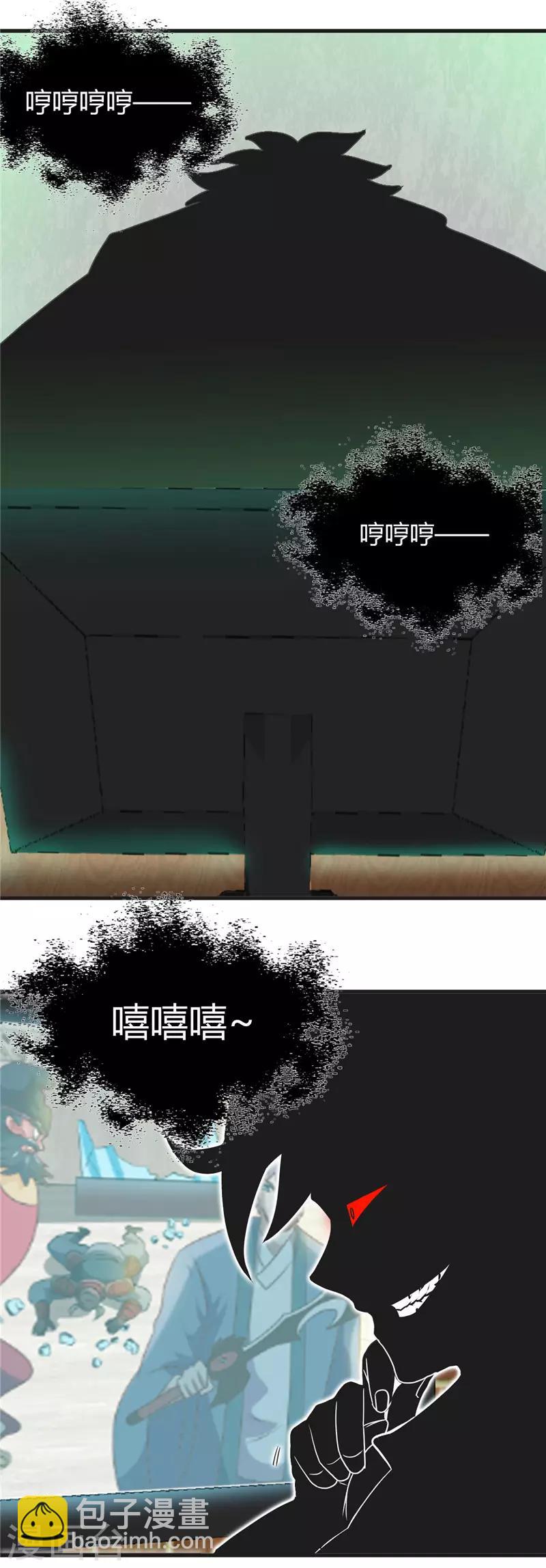 🍼地府我开的 第396话 知识的力量 第2页