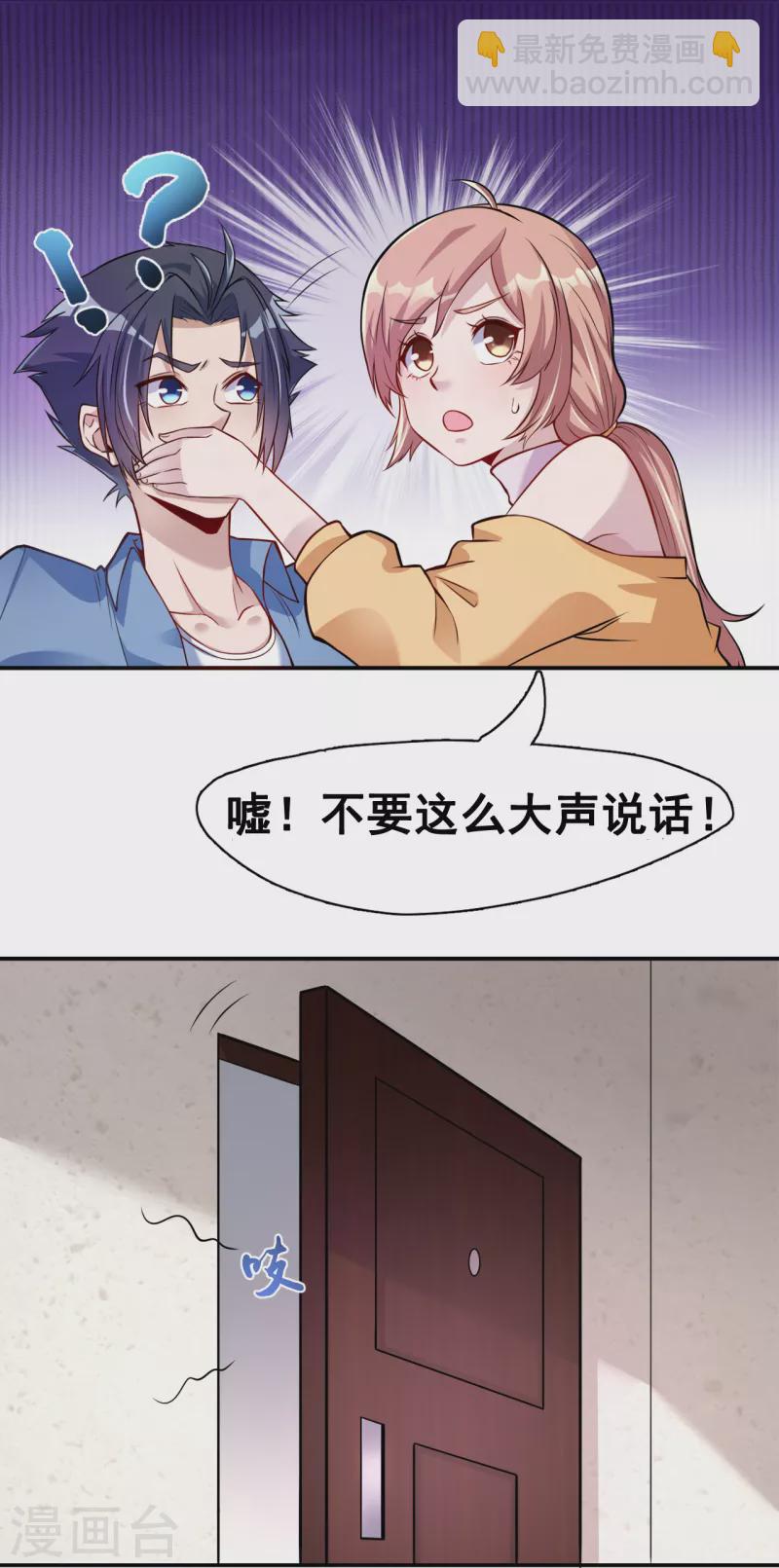 🍼地府我开的 第5话 张斌 第11页