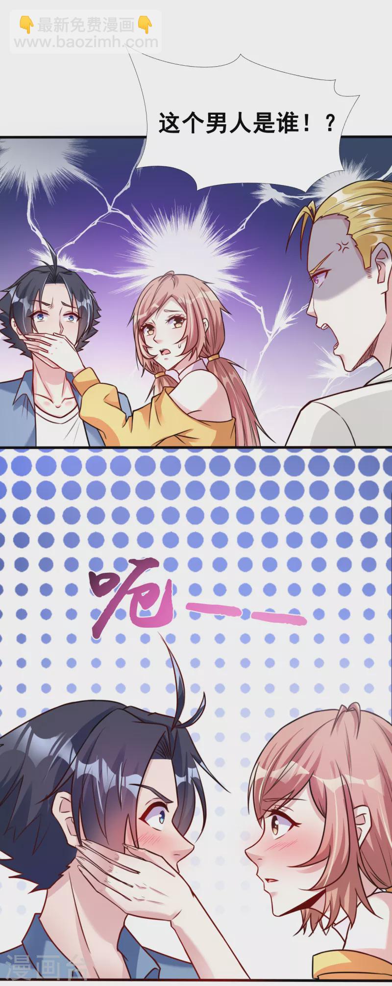 🍼地府我开的 第5话 张斌 第13页