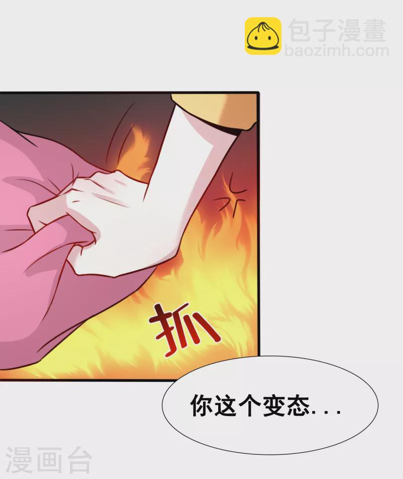 🍼地府我开的 第5话 张斌 第15页