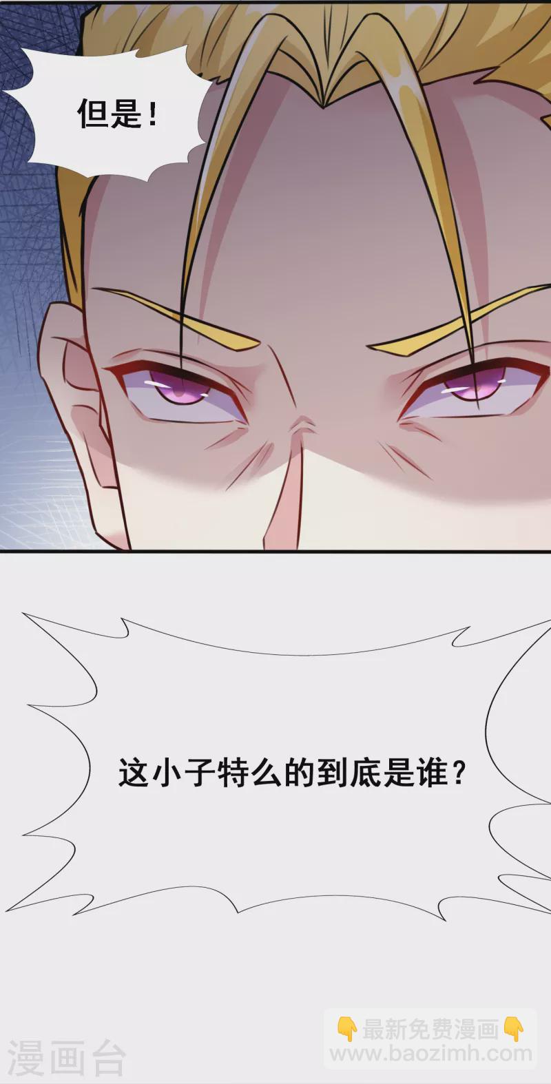 🍼地府我开的 第5话 张斌 第18页